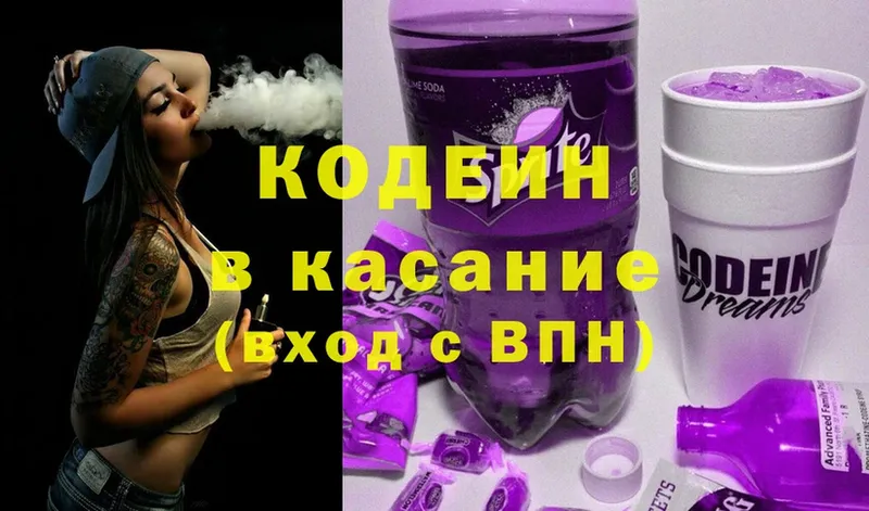 МЕГА онион  Бугульма  Кодеиновый сироп Lean Purple Drank  продажа наркотиков 