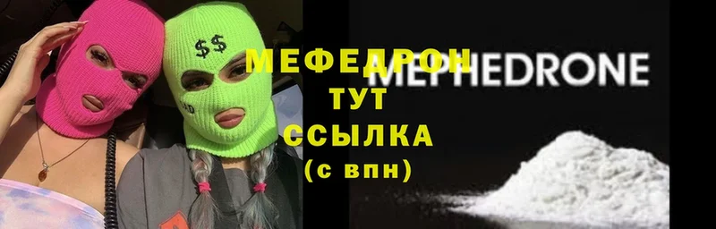 Меф mephedrone  Бугульма 