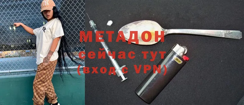 Метадон methadone  Бугульма 